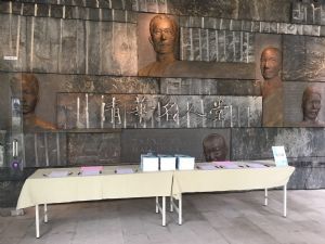 青年學子論壇－清華大學