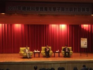 青年學子論壇－高雄中學