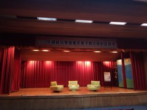 青年學子論壇－高雄中學